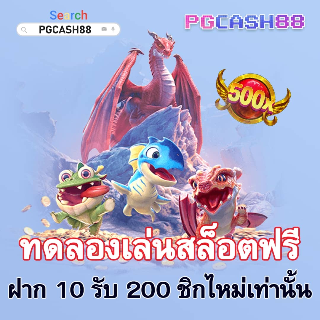 เบ ท ฟิก 1188