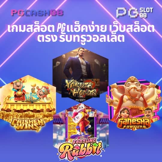 เบ ท ฟิก 1188