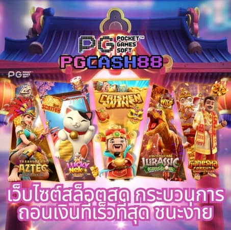 เบ ท ฟิก 1188
